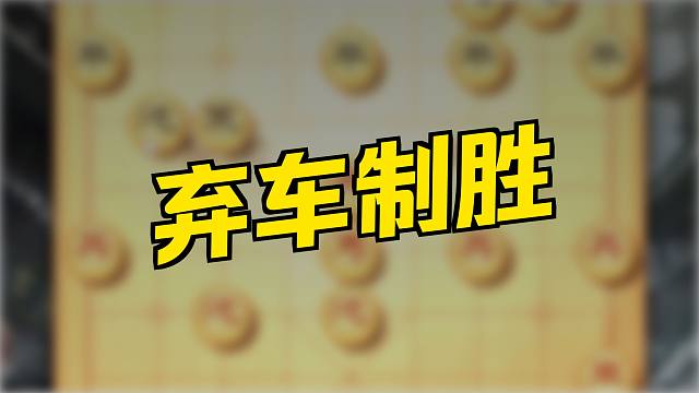 棋盘如战场棋子似千军！今日这场棋王巅峰对决堪称棋坛淮海战役