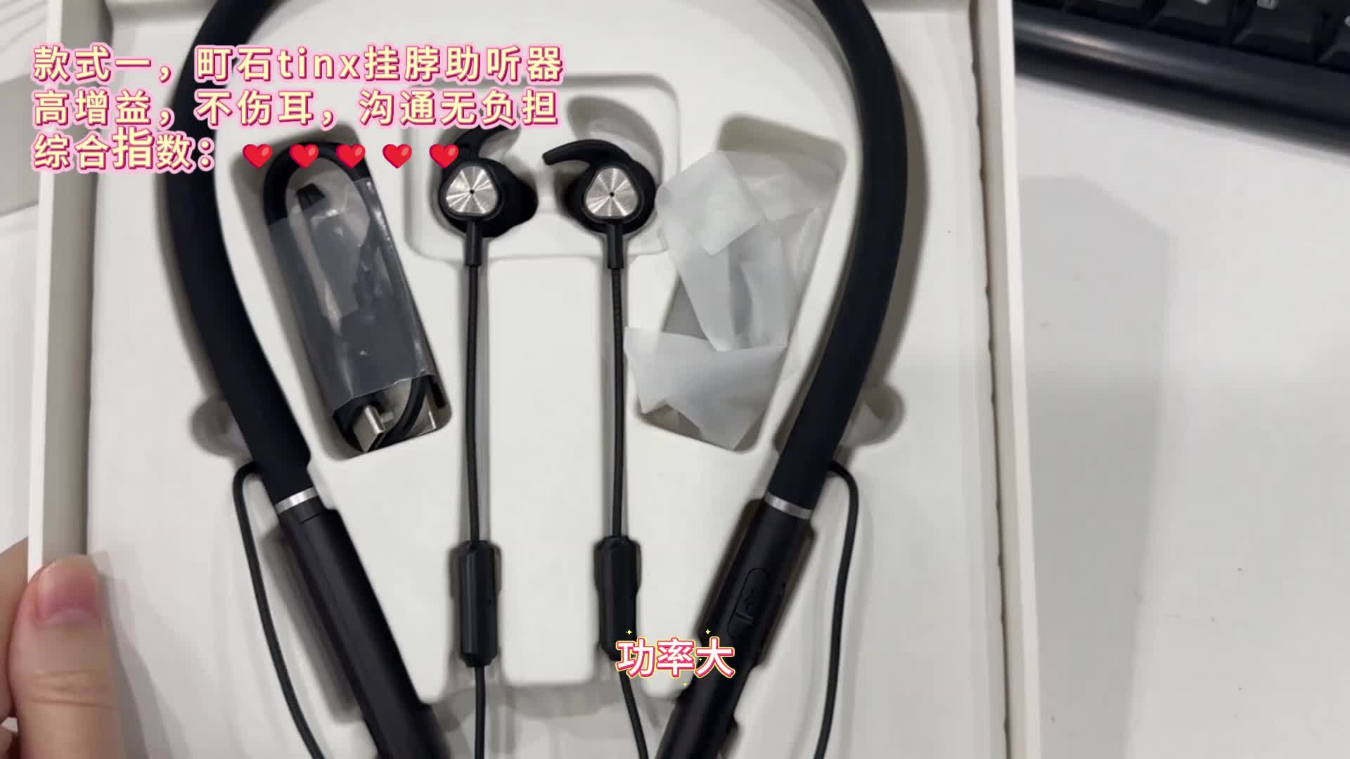 瑞声达助听器如何？助听器品牌哪个性价比高？2025 真实推荐