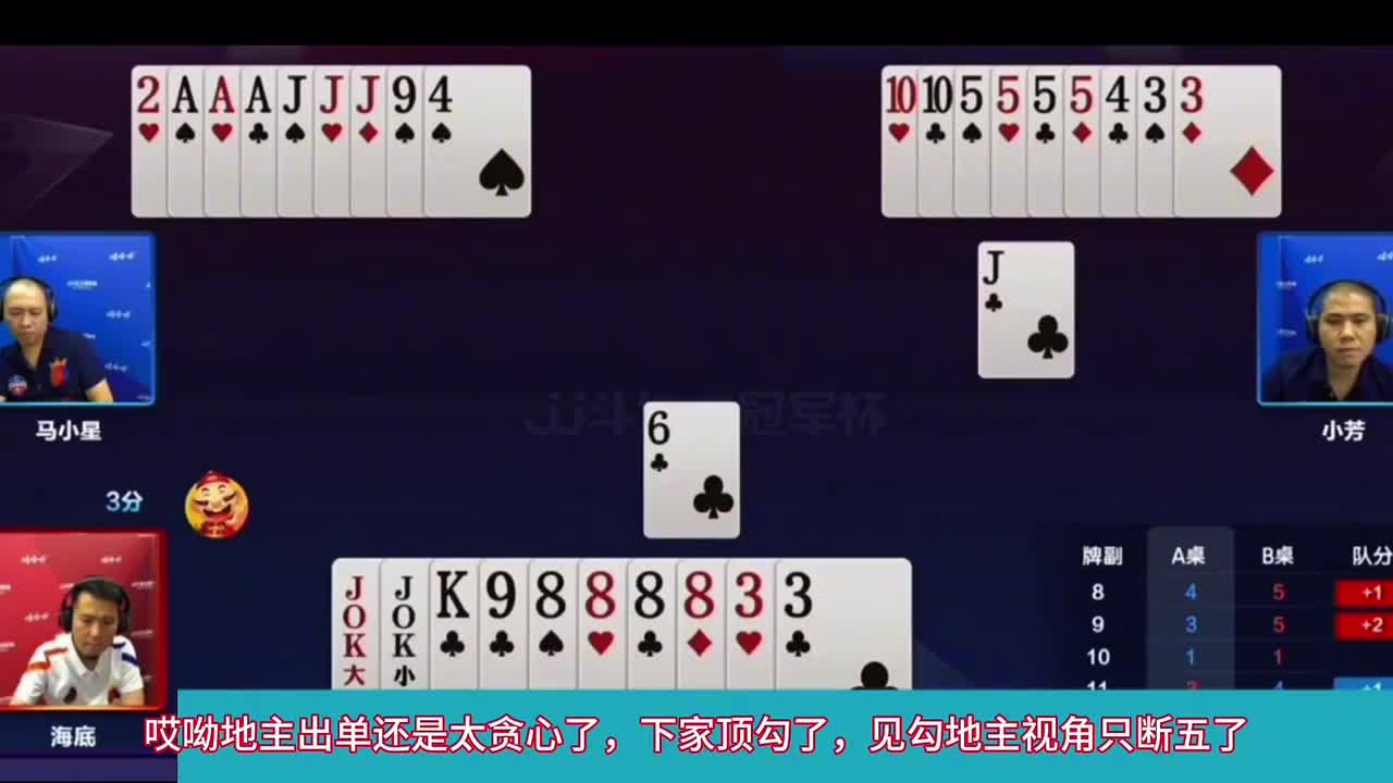 上家顶对圈了，看地主对二出不出了