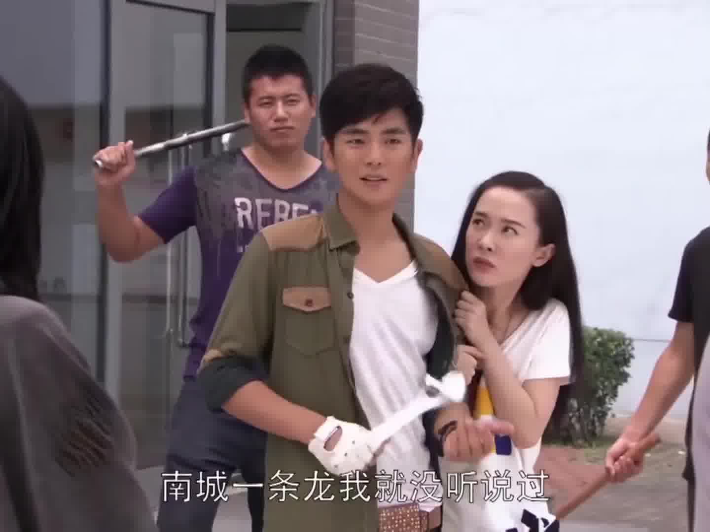 四平公主被“南城一条龙”吓怕了