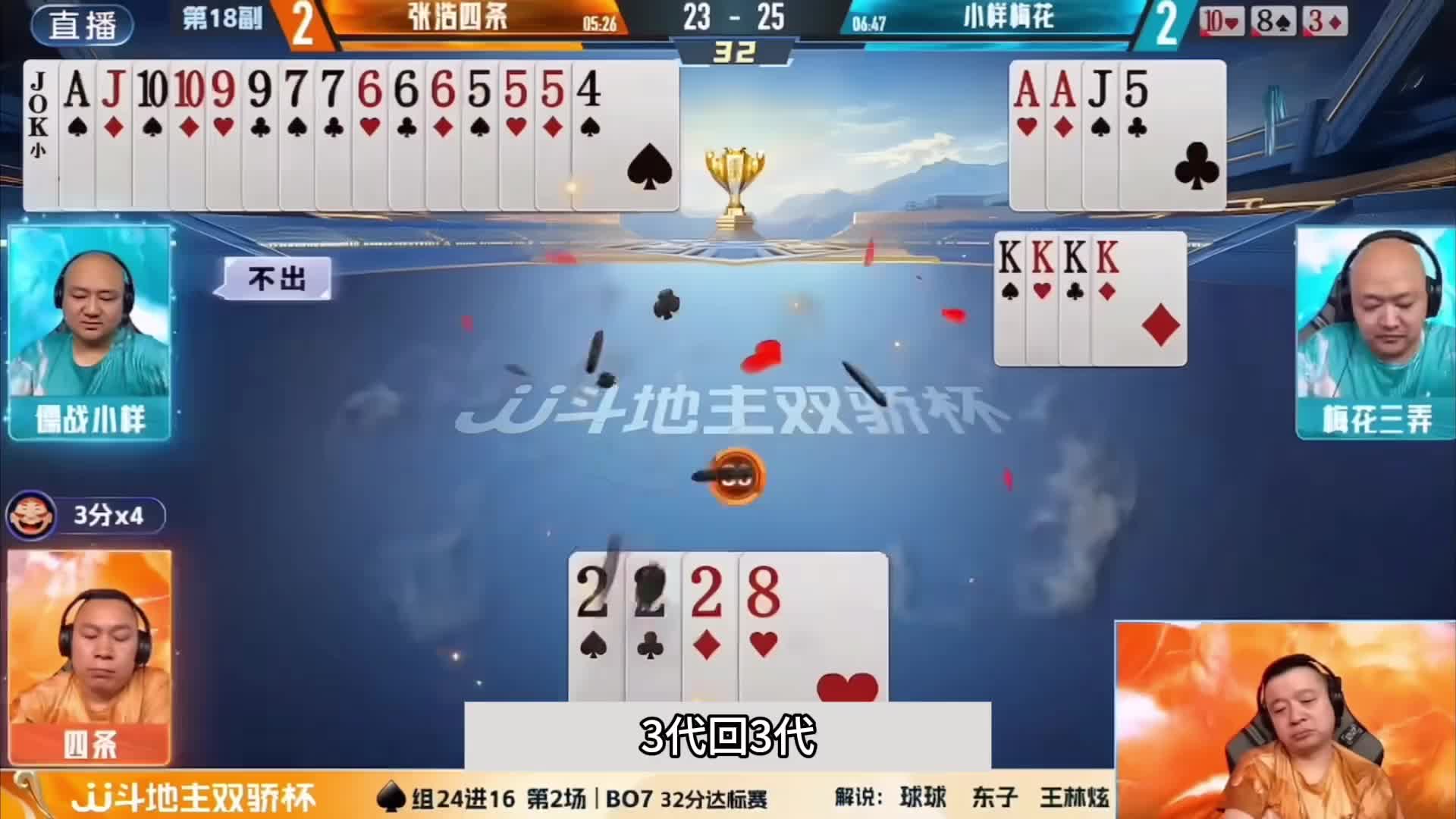 千年罕见陆地神仙翻盘局