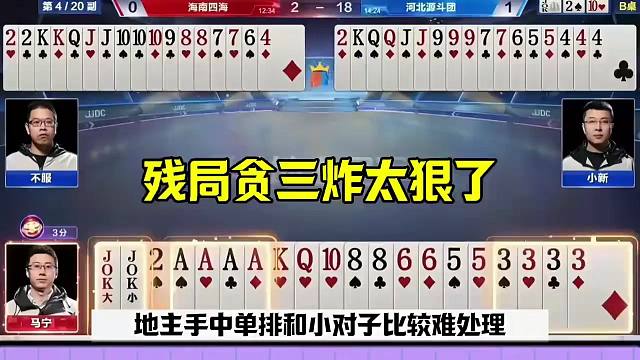 斗地主贪炸真牛