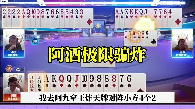 斗地主极限操作