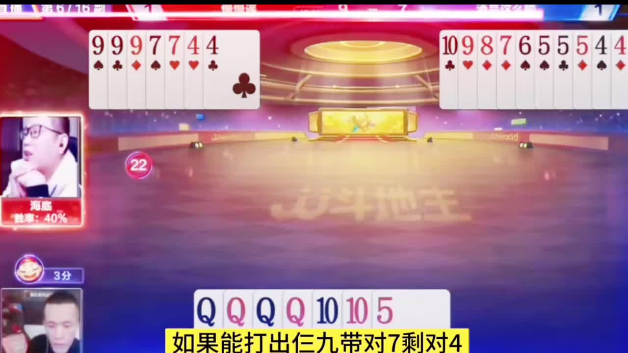 如果能打出仨九带对7剩对4