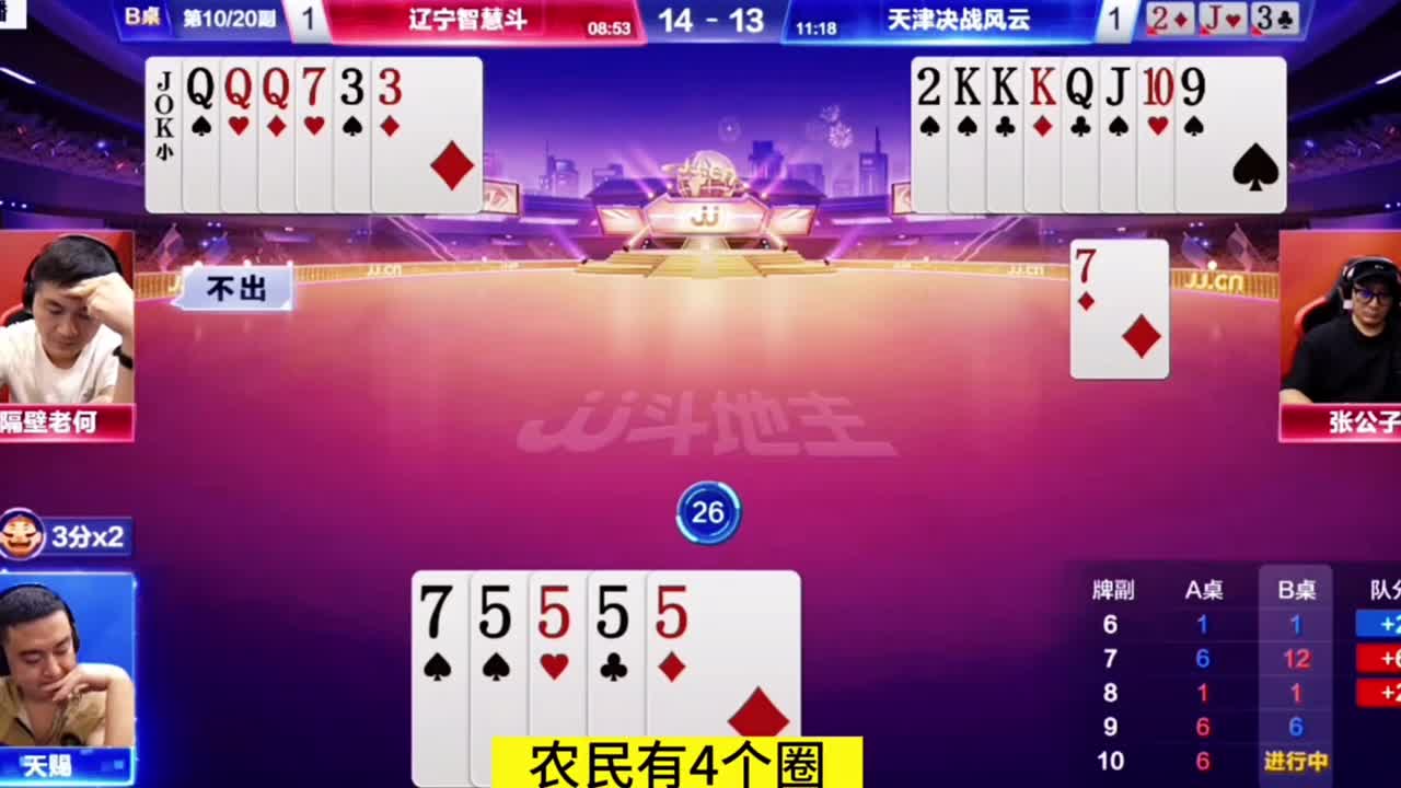 这牌应该是有机会可以骗炸了