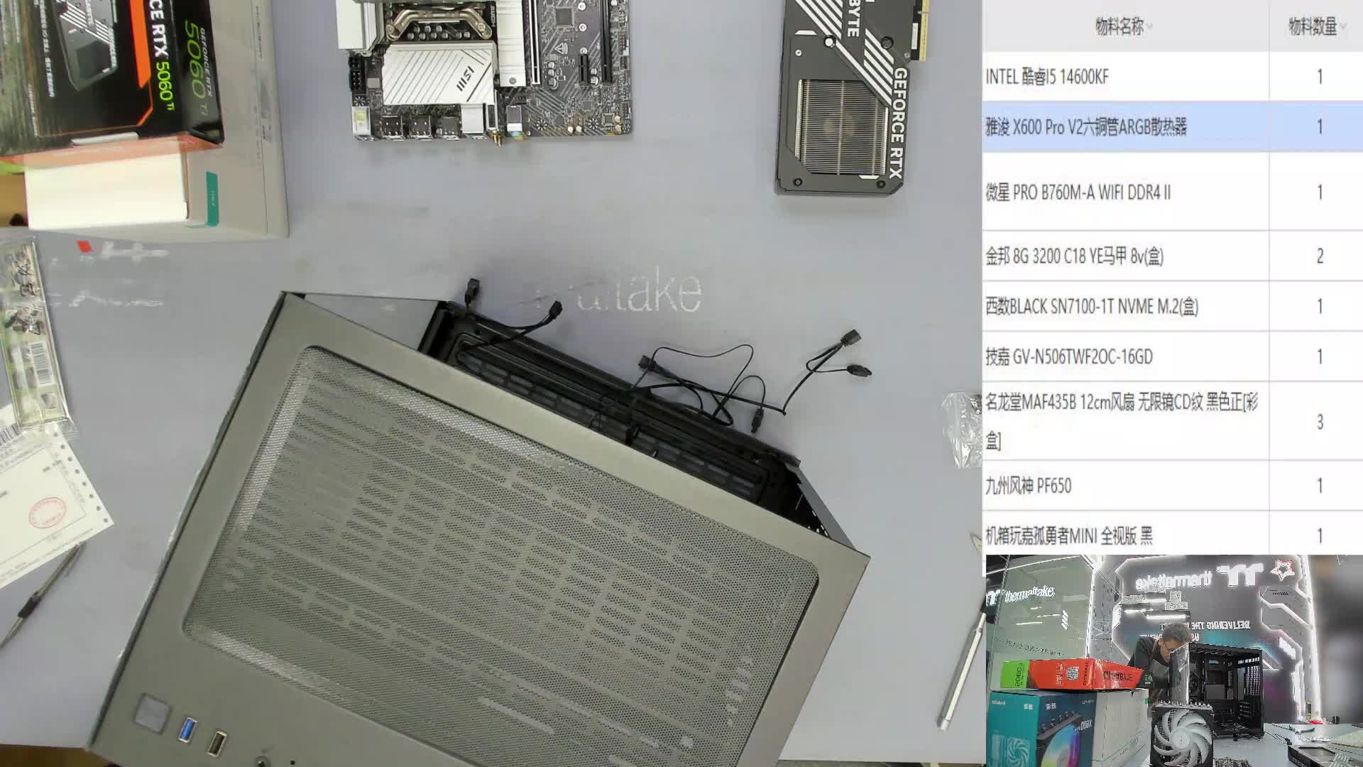 银川 马*的装机录像14600KF 5060Ti