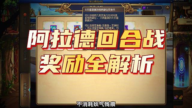 DNF：自选玲珑徽章开送！还有太初武器自选！