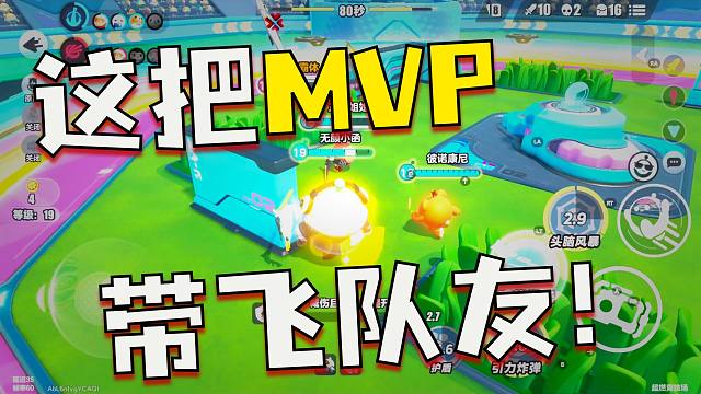 小函蛋仔派对：王者模式，逆天的咸鱼被小蓝秒杀了？