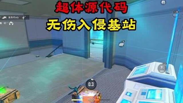 源代码无伤入侵基站