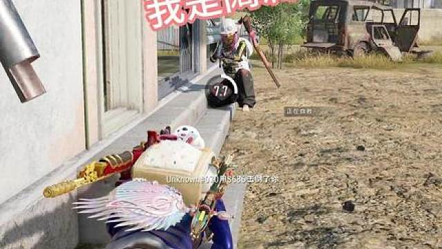 反正他也不知道