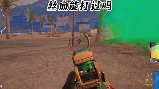 决赛圈上演极限一打四