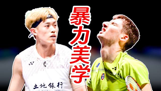 重炮暴力美学的攻防盛宴！林俊易杀穿小波波夫晋级！2026年全英公开赛