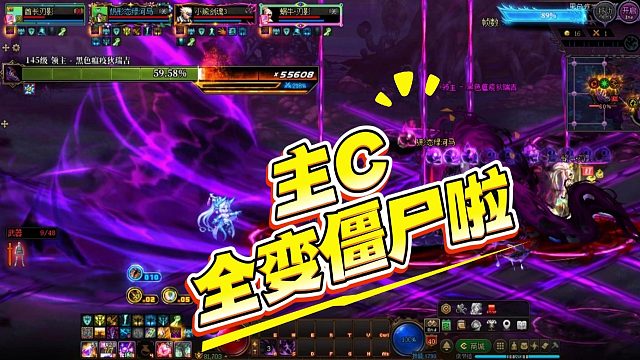 狄瑞吉噩梦：丸辣！主C真的全变僵尸了！