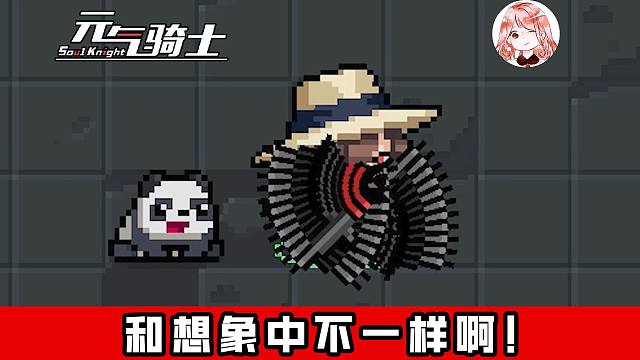 元气骑士：和想象中不一样啊！起爆苦无进化后，好像有Bug？