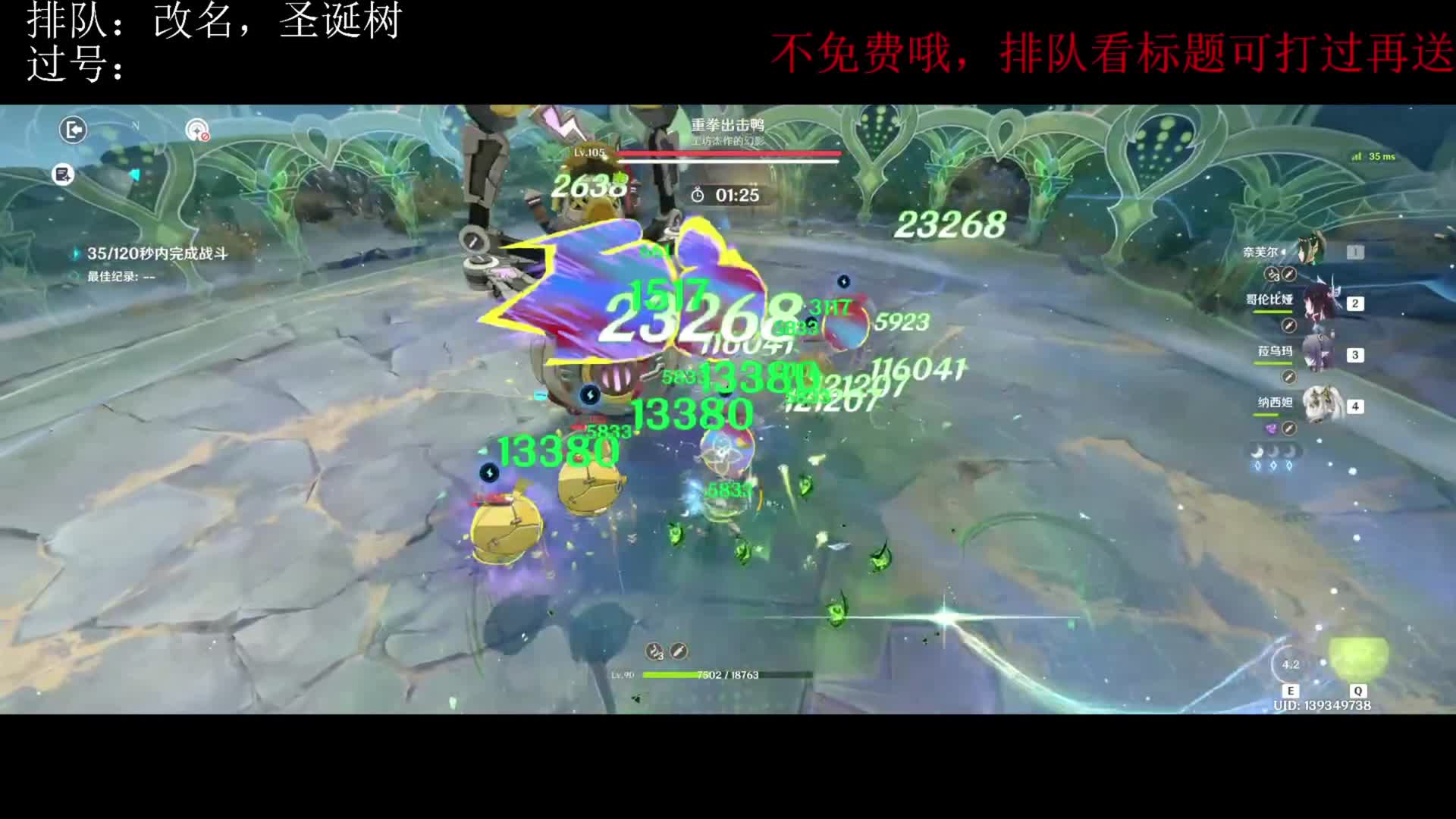 零命奈芙尔N5感电鸭