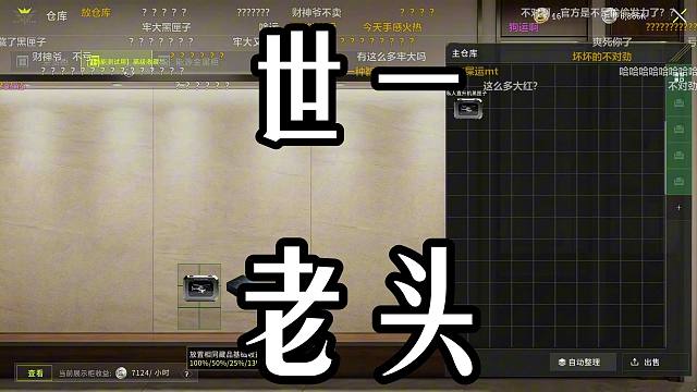 楚河误入水友局？55万捡漏逆天大红，给他赚爽了！