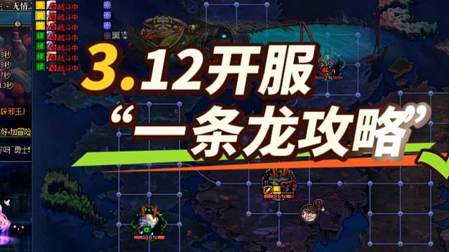 DNF：3.12开服“一条龙攻略”火了！按顺序走即可