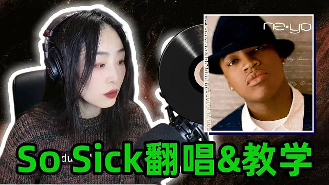 Ne-Yo《So Sick》翻唱&教程，0.7倍速英语口语学习。【音乐随臻听】