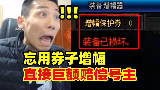 六年前宝哥第一次错误操作把水友装备碎了！二话不说巨额赔偿号主！清雨好好学！