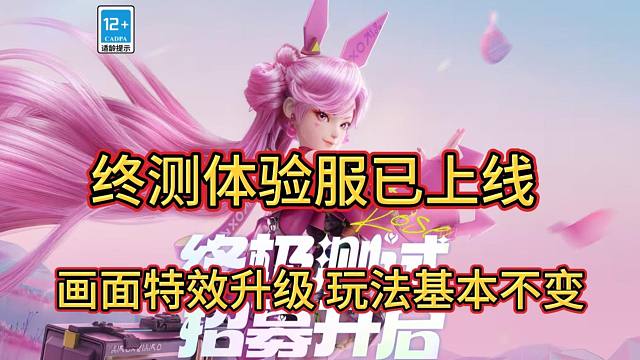 万象棋终测体验服已上线 画面品质升级