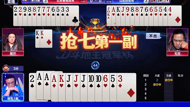 掘开这下头大了！抢七乌龙！山东好哥哥4:3北京睿翼精英！ 一流MVP！