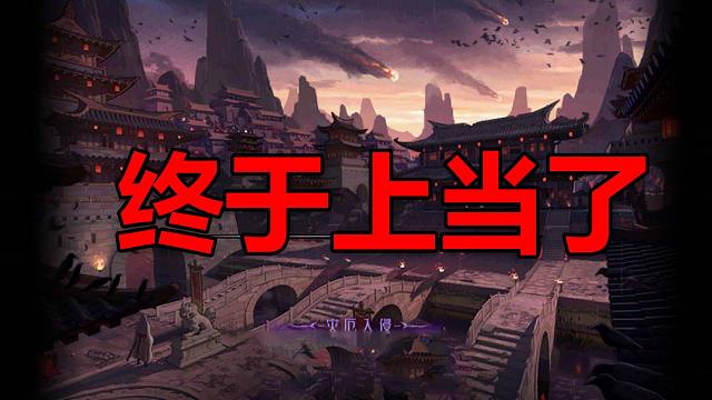 我在未央有条路，风险是高了点