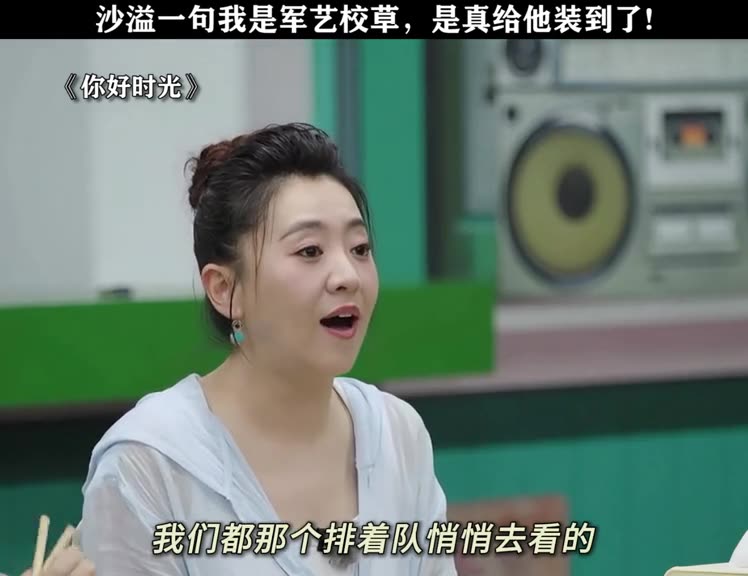 这下是真给沙溢装到了！