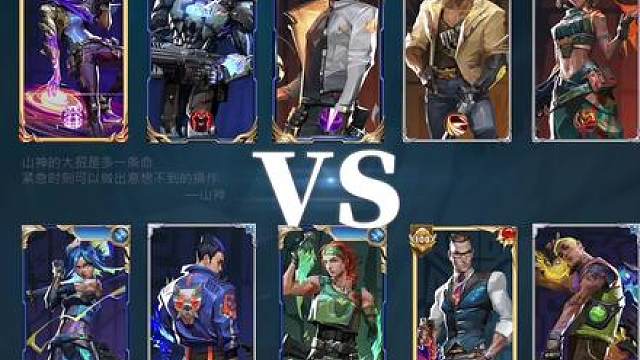 无畏契约早out了无畏王者才是真的讷