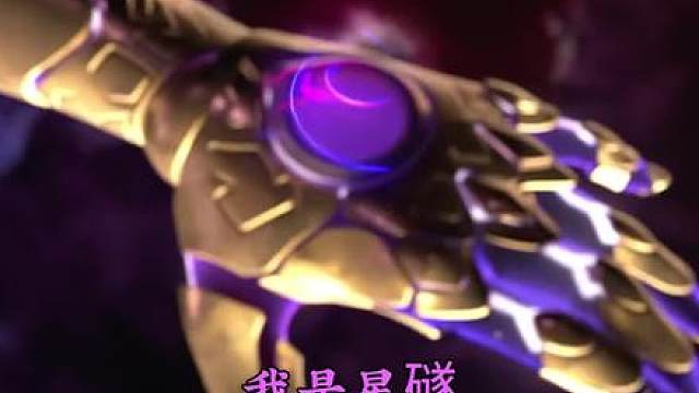 全人物独白教学系列之无味契约最强烟味星礈