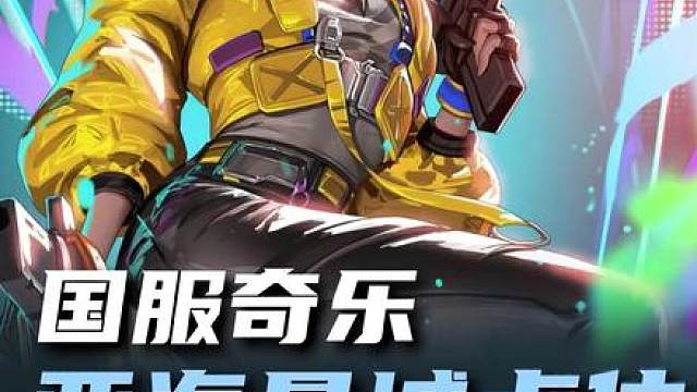 国服奇乐一视频教你学会！亚海悬城进攻方所有点位！