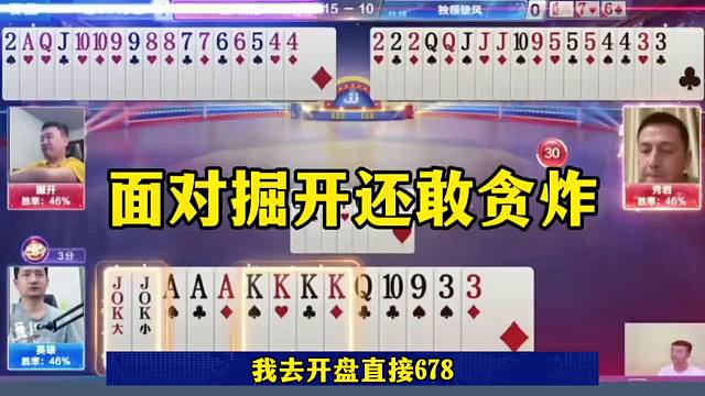 斗地主神奇的失误