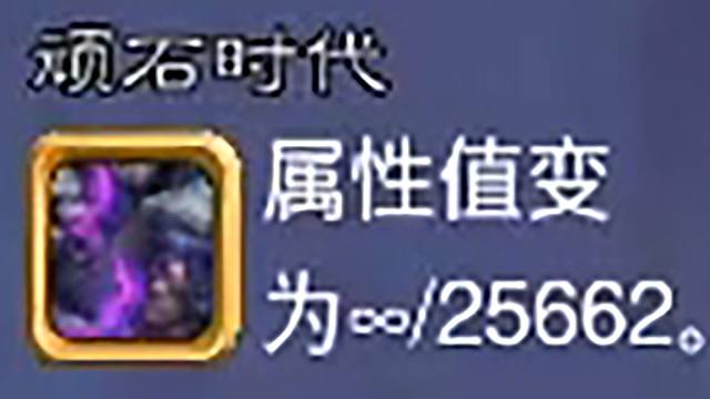 属性值变为”“！这就是最最最适合七本元素的英雄！