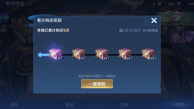 嘿嘿，之前攒了几张夺宝券，正好新的一周了，又可以抽五抽领一抽了，抽掉抽掉，他每次卡的时候我都以为自己