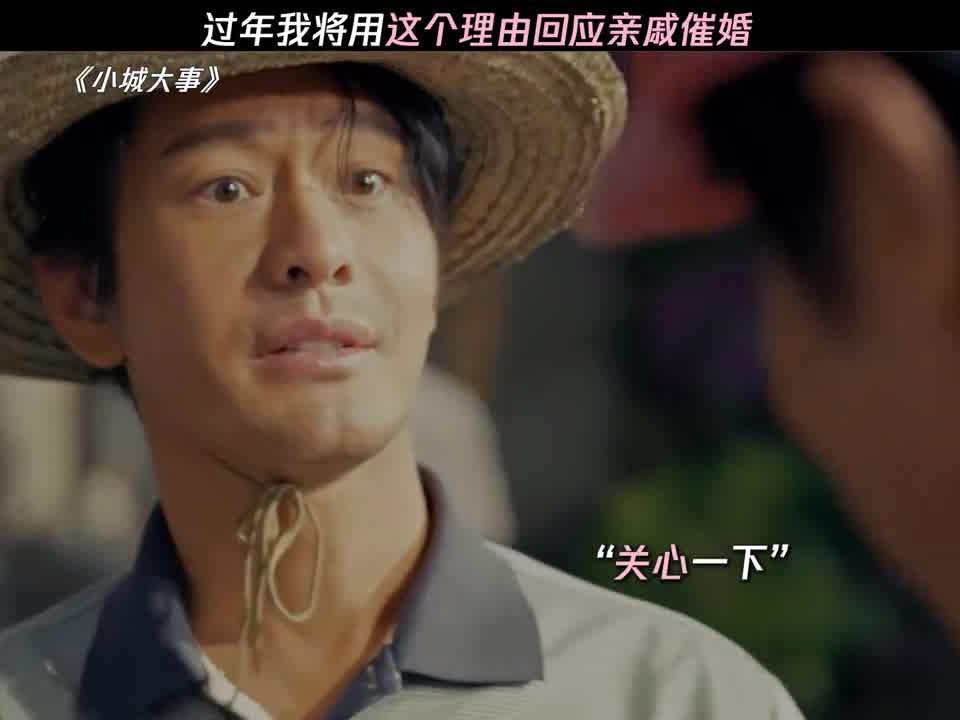 面对亲戚朋友的夺命连环问就这样回答