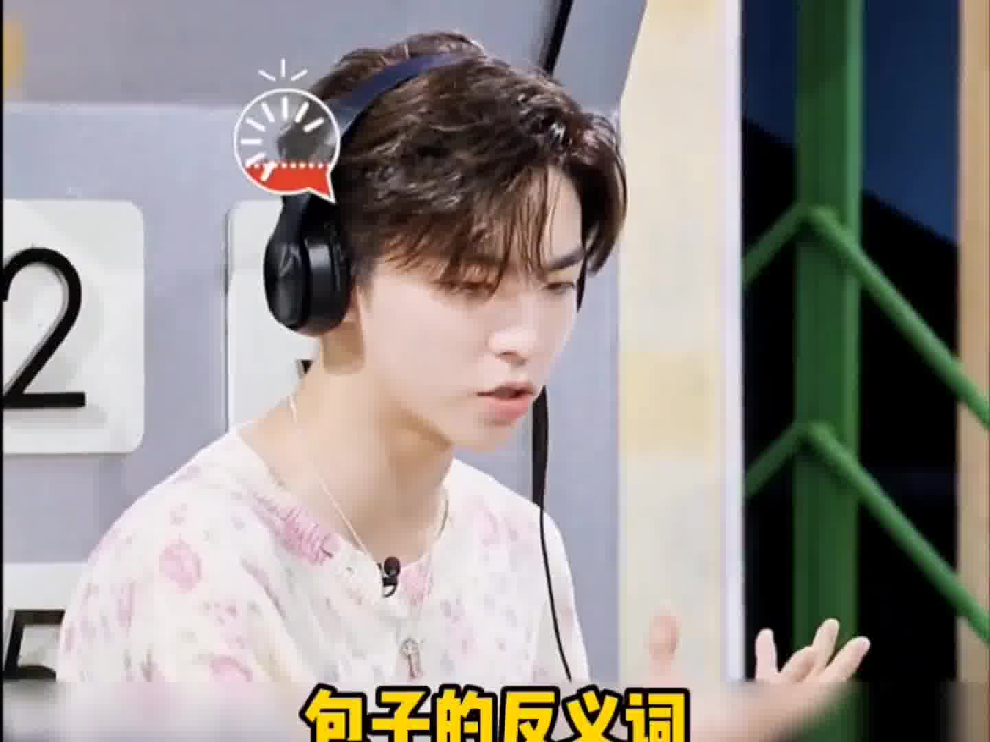 何炅：我从来不知道包子的反义词是水饺，饭的反义词是面