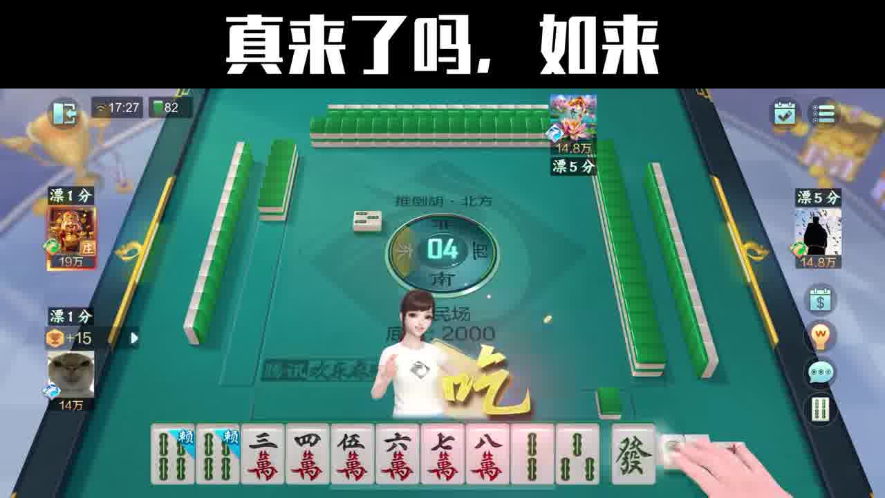 来了吗？如来，他真来了吗？如来，到底来没来？如来。