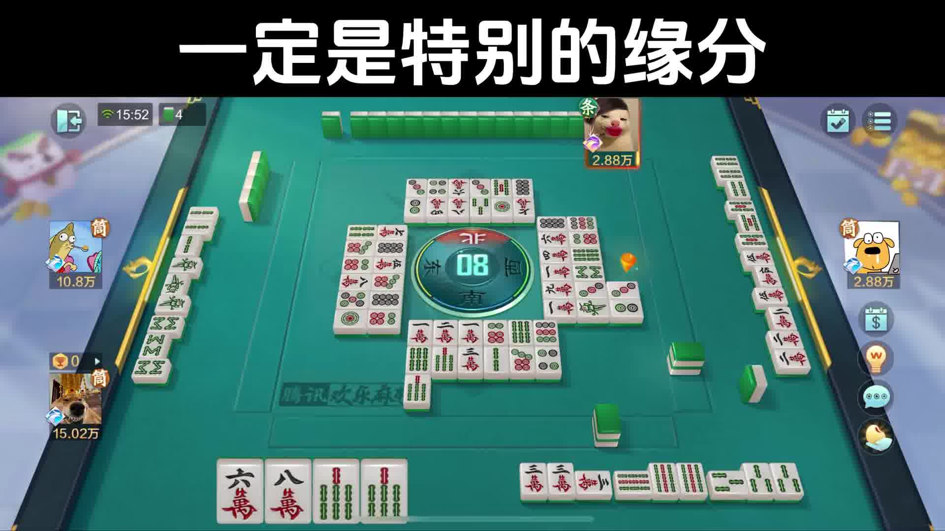 这哪是缘分，明明是冤家路窄……