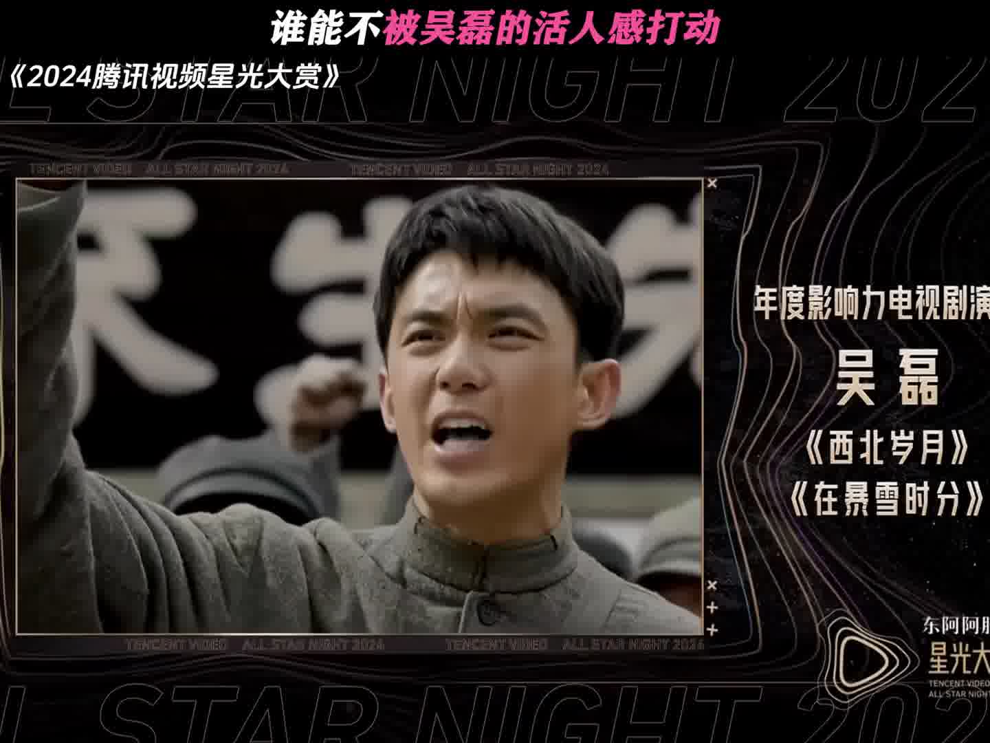 谁能不被吴磊的活人感打动l