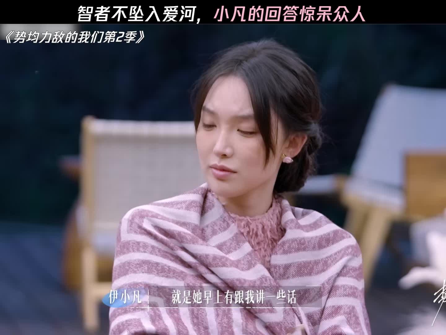 小凡的回答惊呆众人