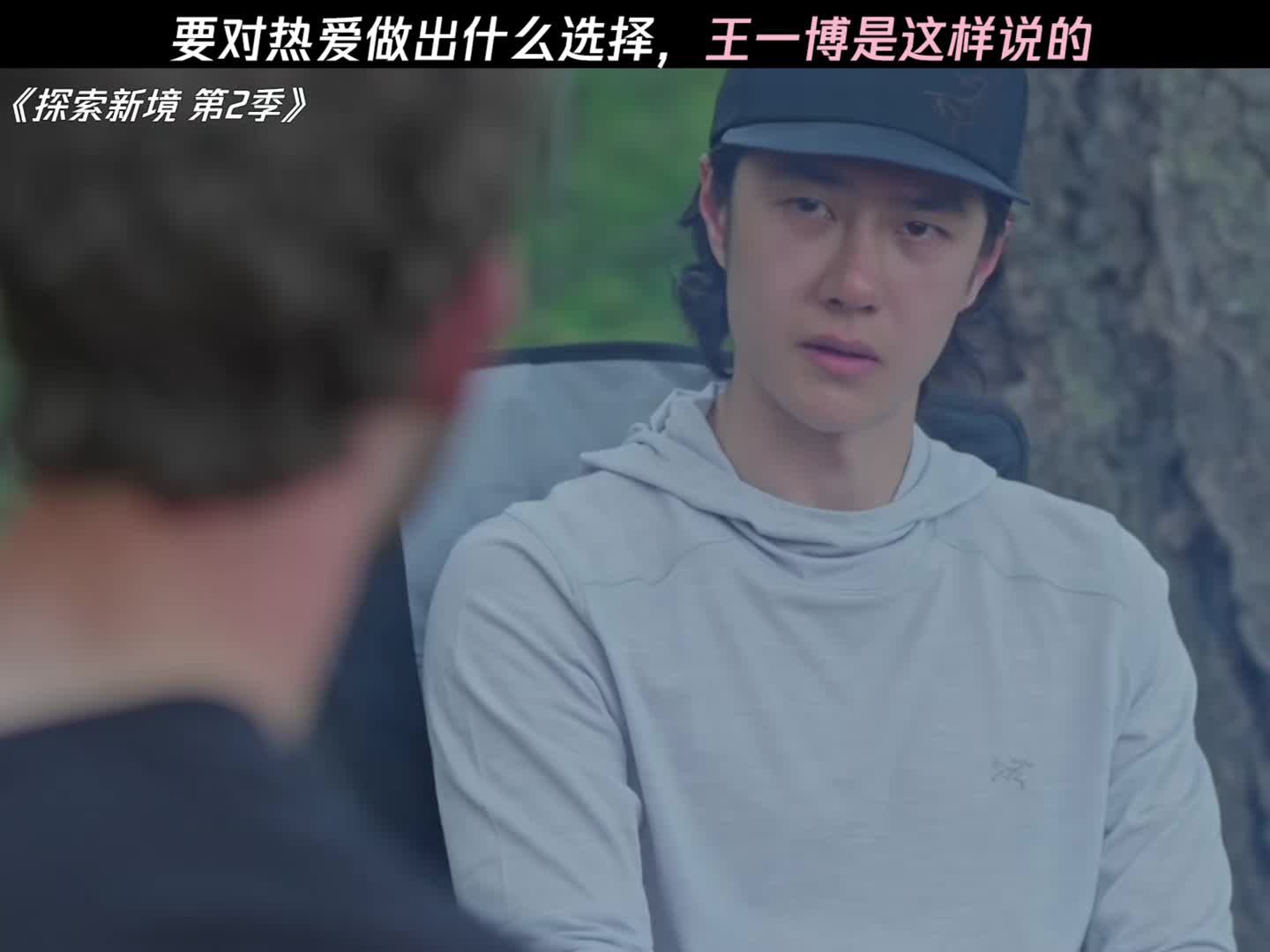 要对热爱做出什么选择，王一博是这样说的