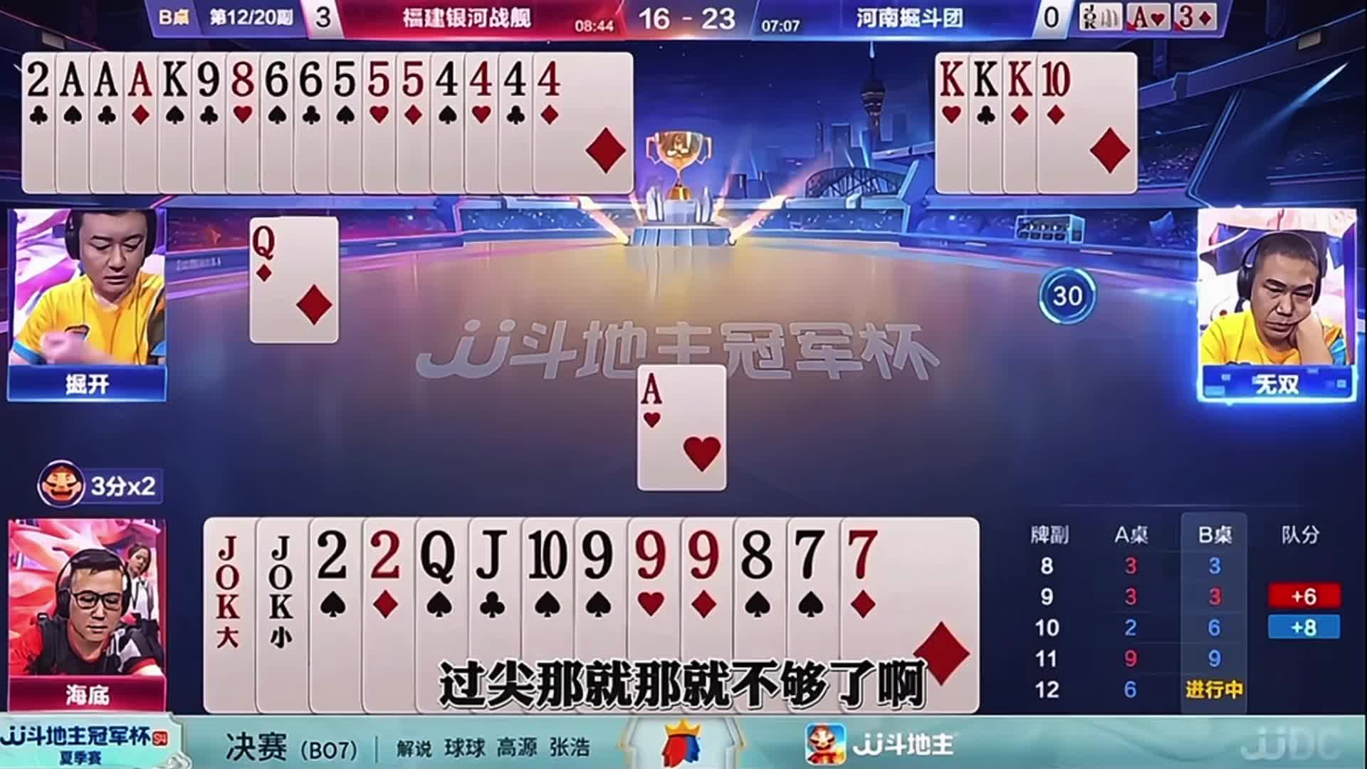 地主手握两炸结果竟惨输三炸