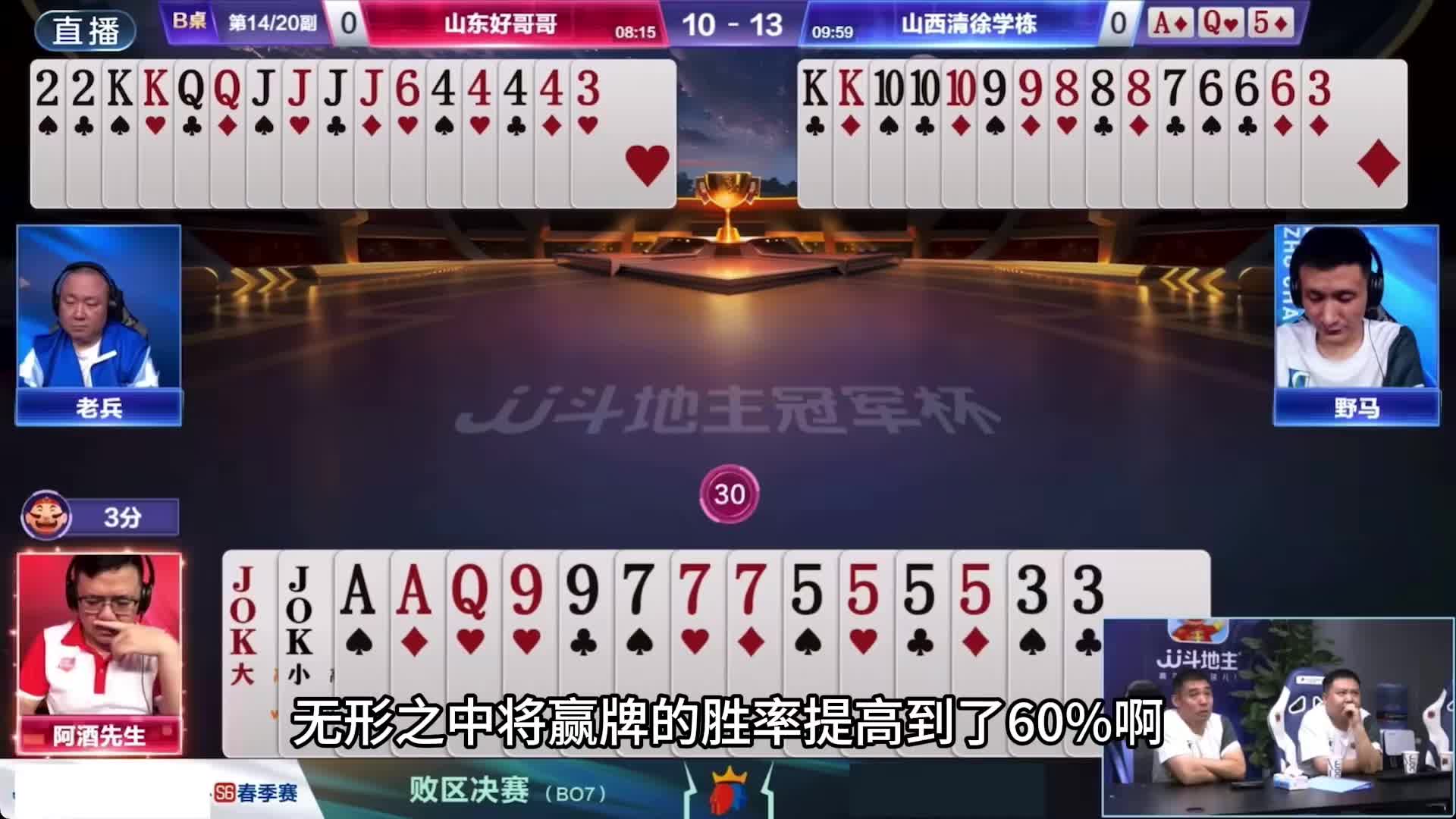 传说中的四炸斗法