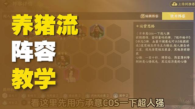 科学养殖，流水线生产，养猪流逆水侠棋