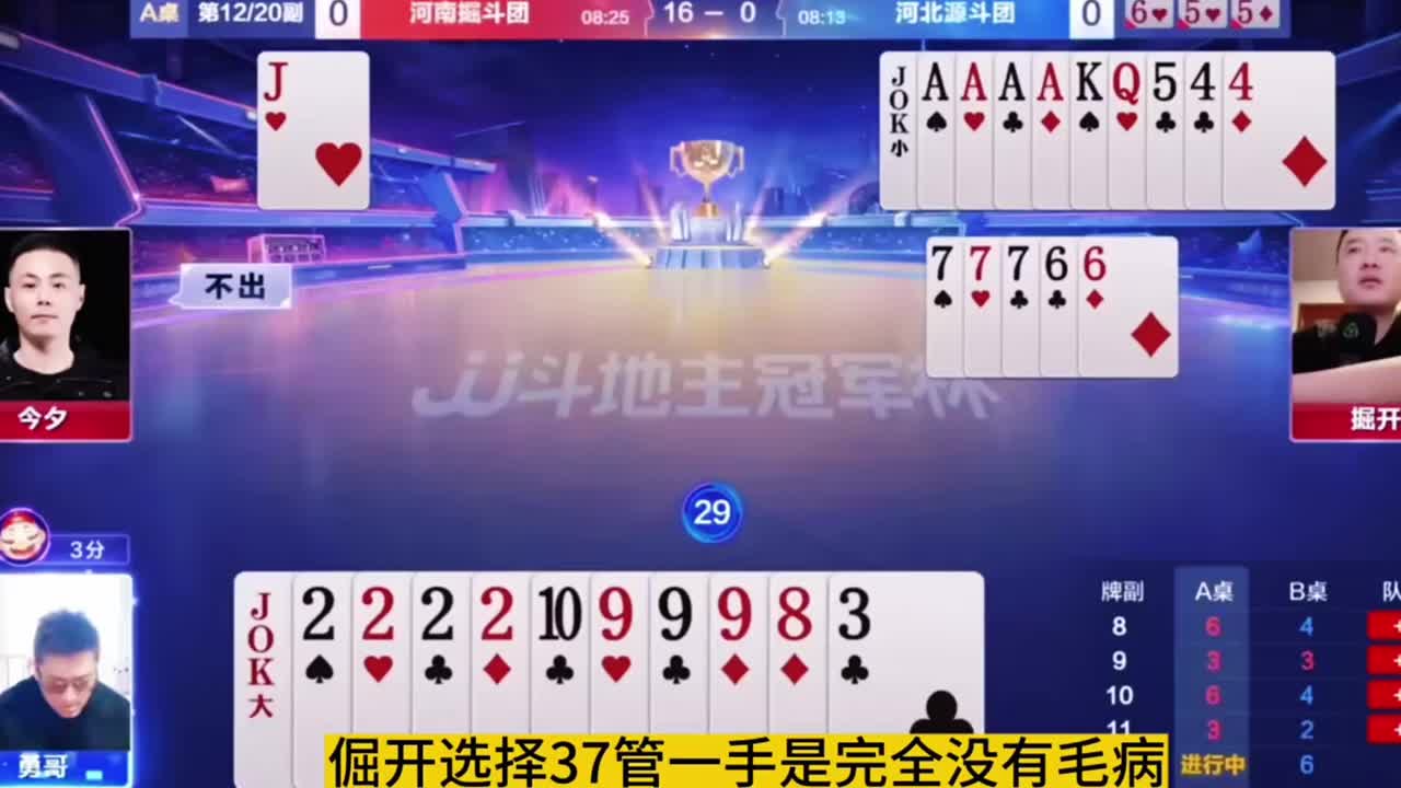 上家三带对剩下一张牌了