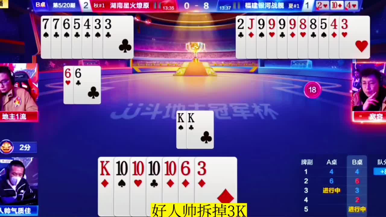 人帅直接上大王了那应该是反对了