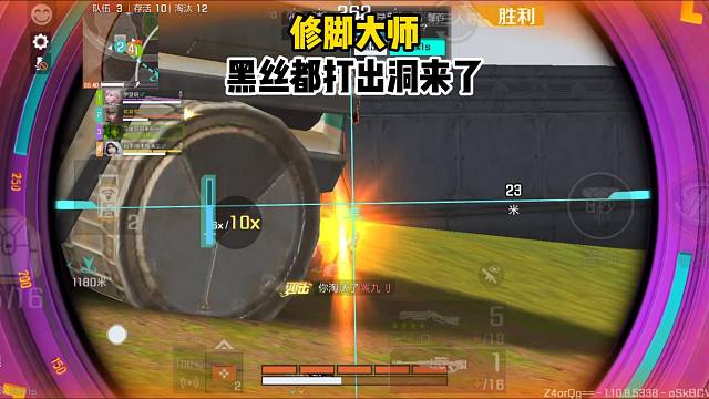 修脚大师，黑丝都打出洞来了