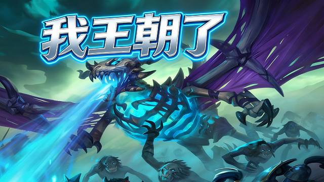 DK王朝了！乱斗第一天玩什么？