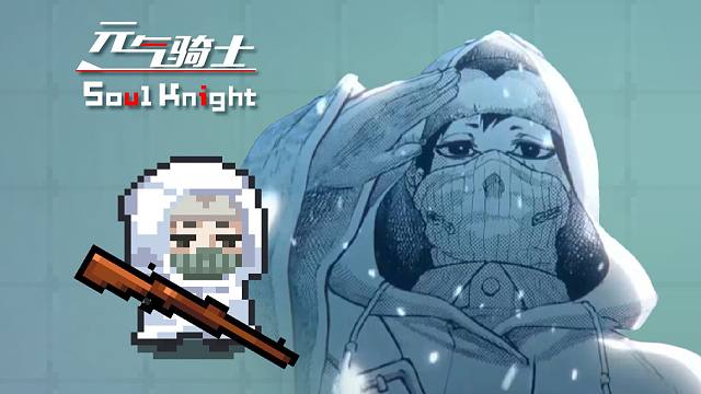 “元气骑士里传来了芬兰语”