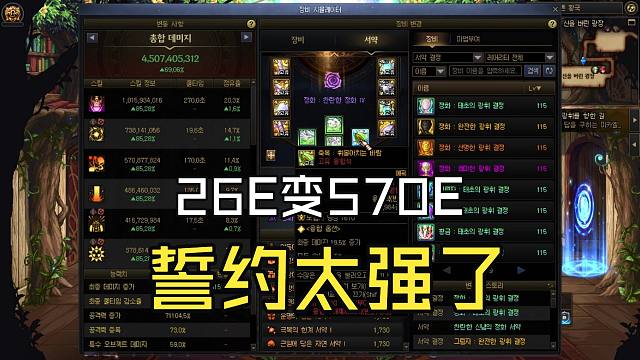 DNF：千海天誓约系统提升无敌！26E变570E！
