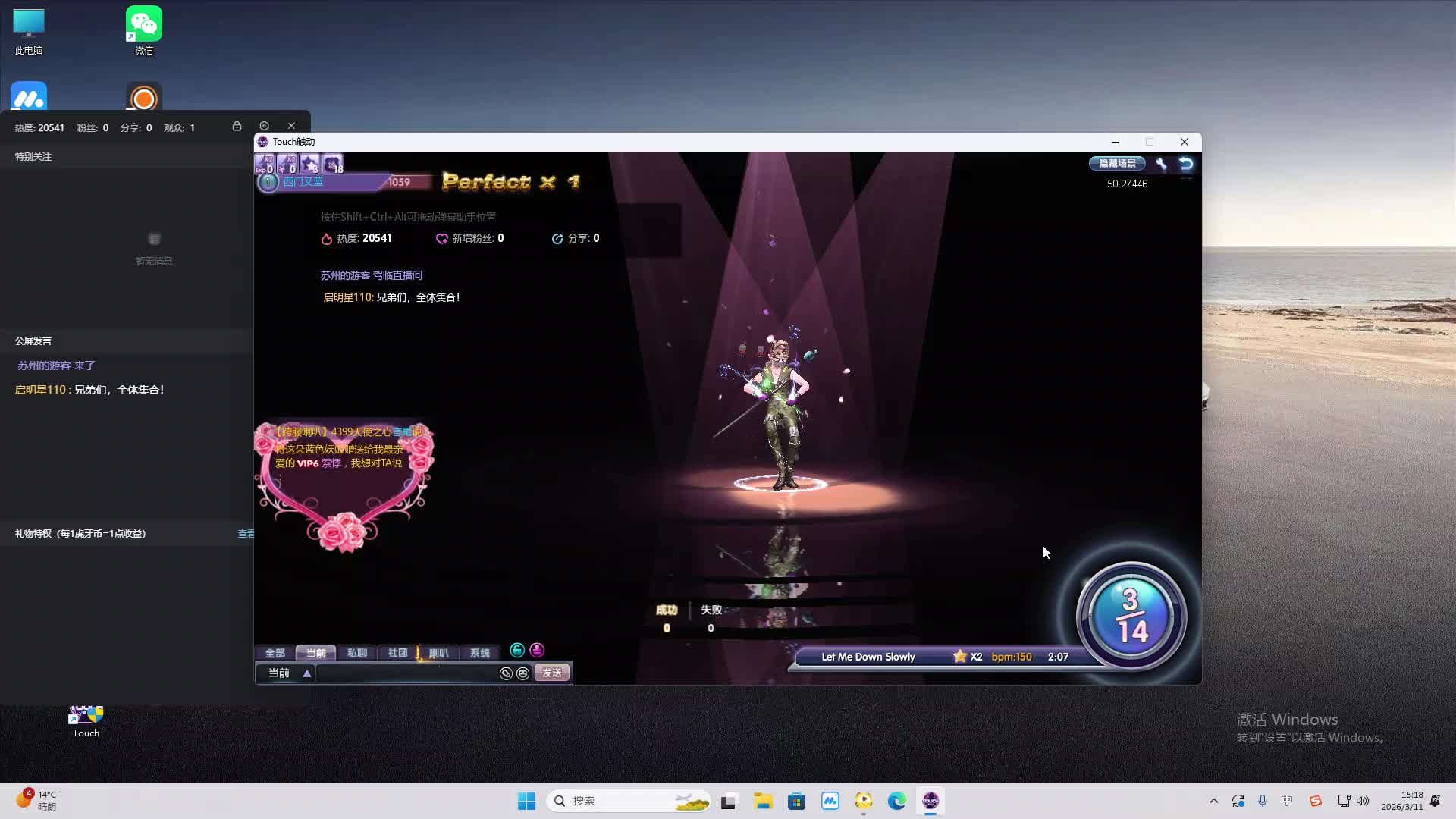 铁面将军直播间-片段2